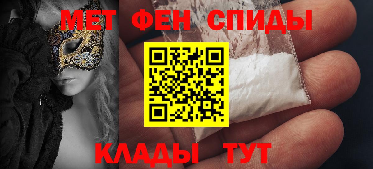 АМФЕТАМИН 97% Алатырь