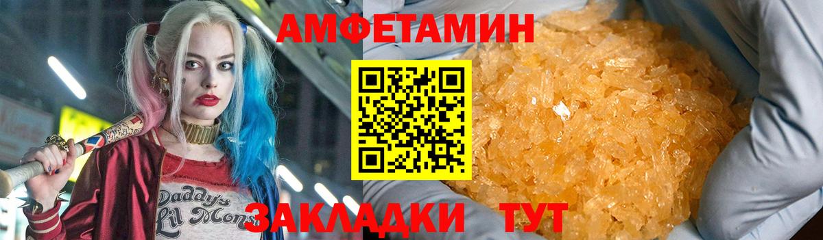 Алатырь  АМФ  Вход с VPN  Амфетамин 98% 