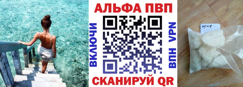 Альфа ПВП VHQ  Алатырь 