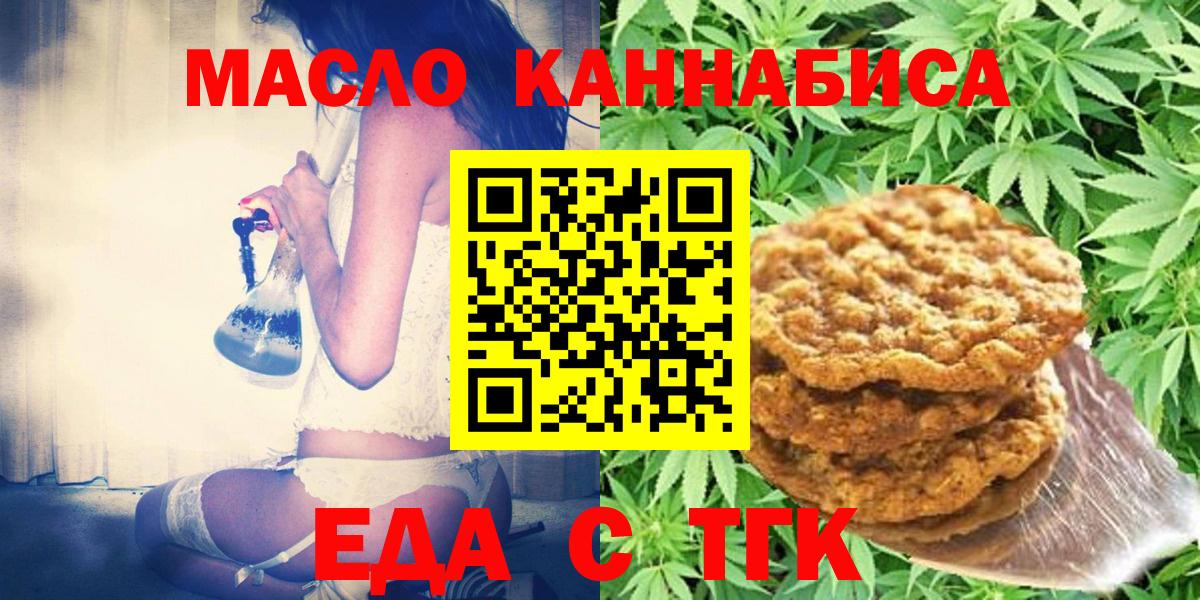 Cannafood марихуана Алатырь