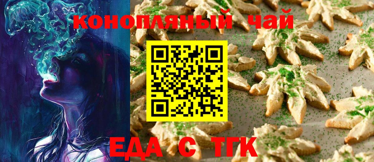 Алатырь  Еда ТГК марихуана  Вход с VPN 