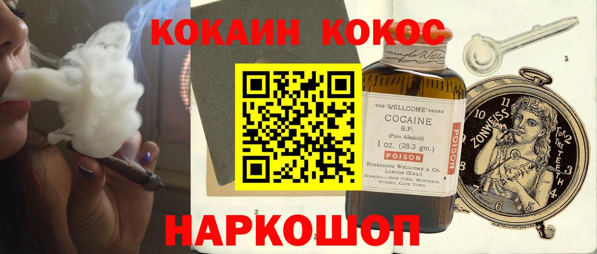 COCAIN Эквадор Алатырь