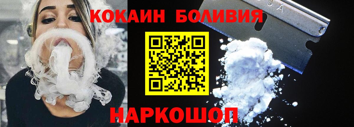Алатырь  КОКАИН  КОКАИН FishScale  Вход с VPN  Cocaine VHQ 