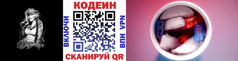 Кодеин Purple Drank  ОМГ ОМГ вход  Алатырь 