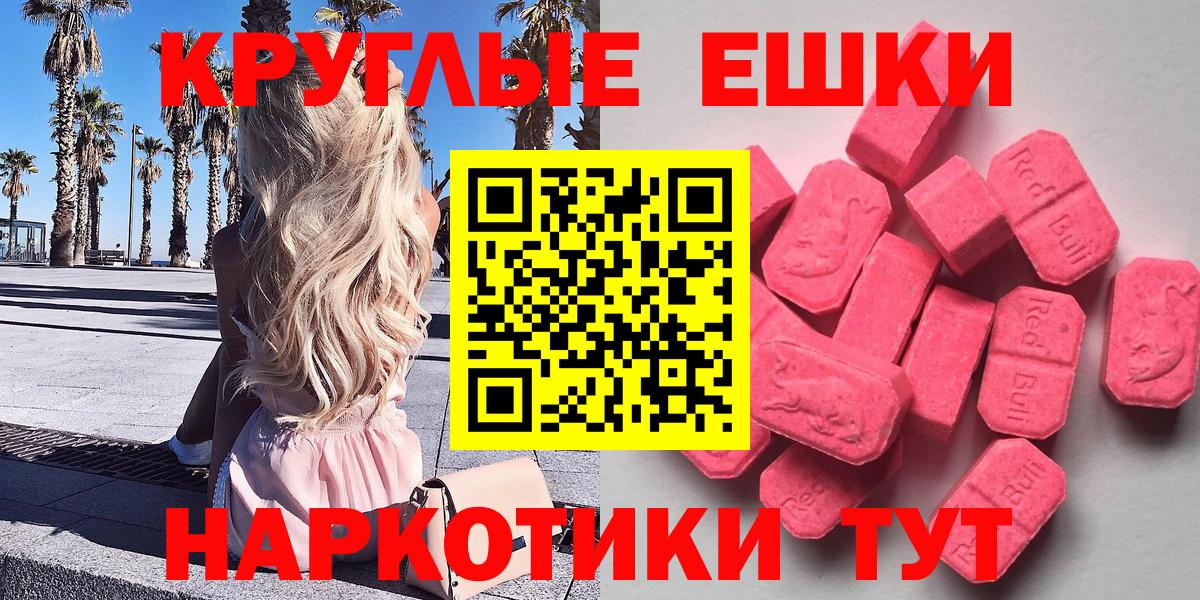 Ecstasy Punisher  Вход с VPN  Ecstasy  Алатырь  Ecstasy mix 