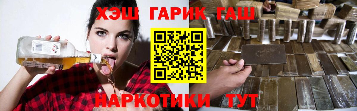 ГАШ Cannabis  ГАШ убойный  ГАШИШ  Алатырь 