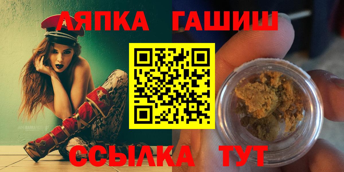 ГАШИШ гашик  Вход с VPN  ГАШ 40% ТГК  Алатырь 