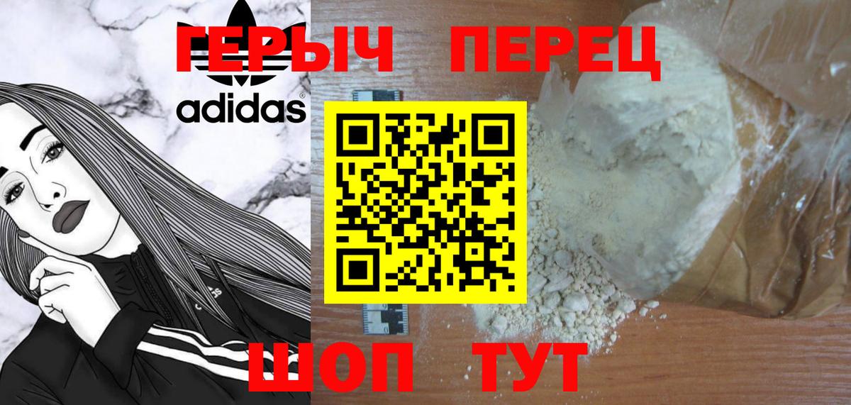 Героин афганец  Алатырь 