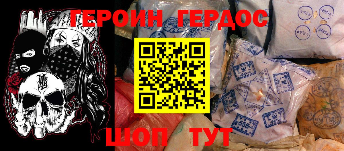 ГЕРОИН  Вход с VPN  Алатырь  ГЕРОИН Heroin 