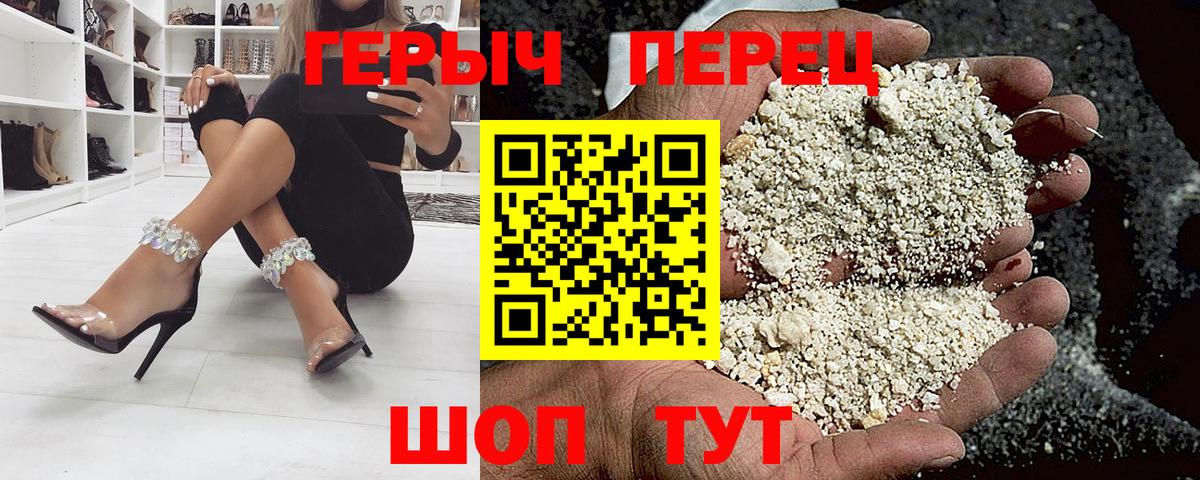 ГЕРОИН Heroin Алатырь