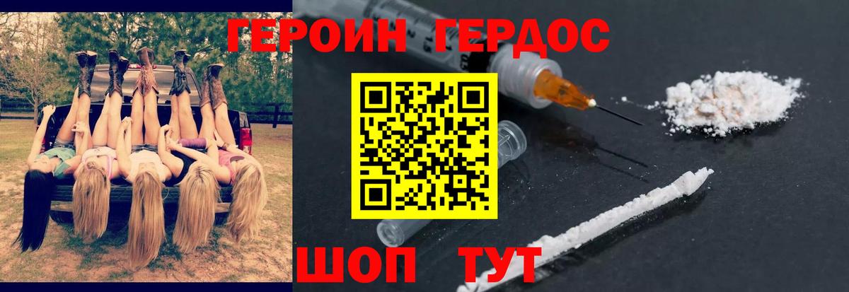 ГЕРОИН гречка Алатырь