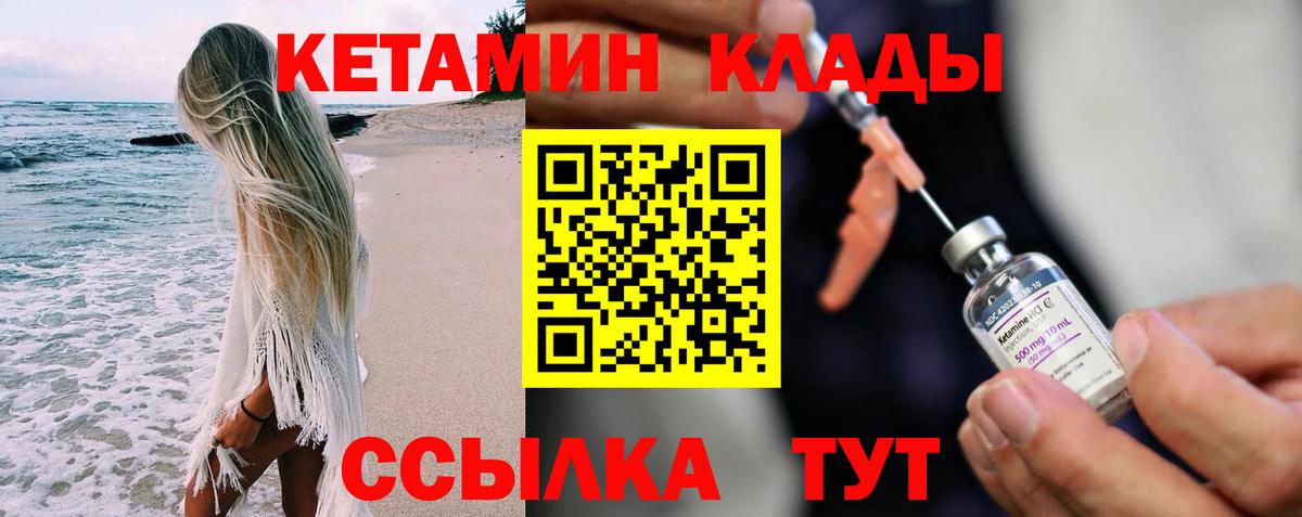 Кетамин VHQ Алатырь