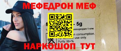 мефедрон Абинск