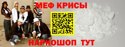 мефедрон Абинск