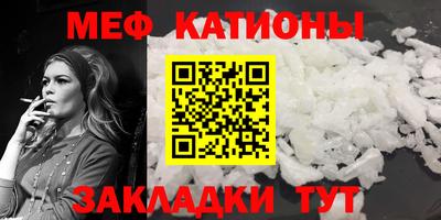 мефедрон Абинск