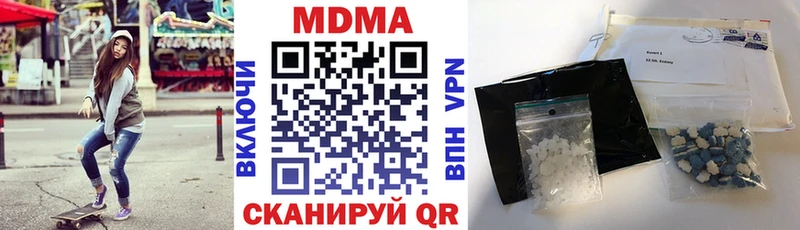 МДМА Molly  купить закладку  Алатырь 