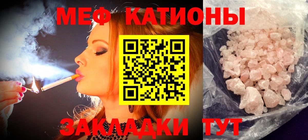 МЯУ-МЯУ VHQ  Мефедрон  МЯУ-МЯУ мяу мяу  Алатырь 