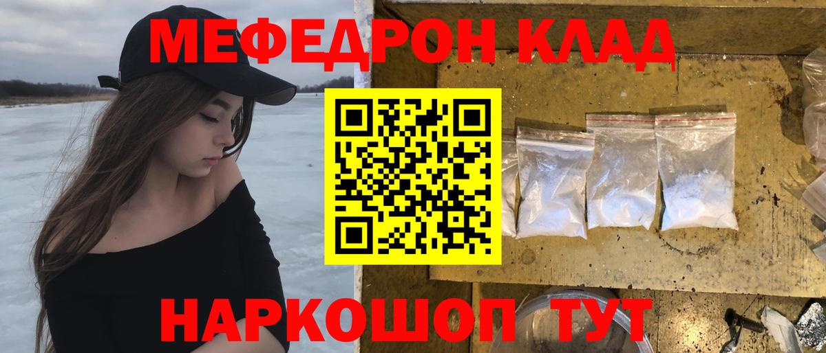 МЕФ мяу мяу  МЯУ-МЯУ  Алатырь  Вход с VPN 