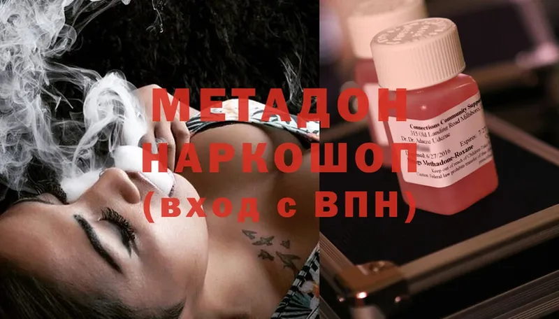 купить   Алатырь  Метадон methadone 