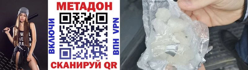 купить наркотики цена  Алатырь  МЕТАДОН VHQ 