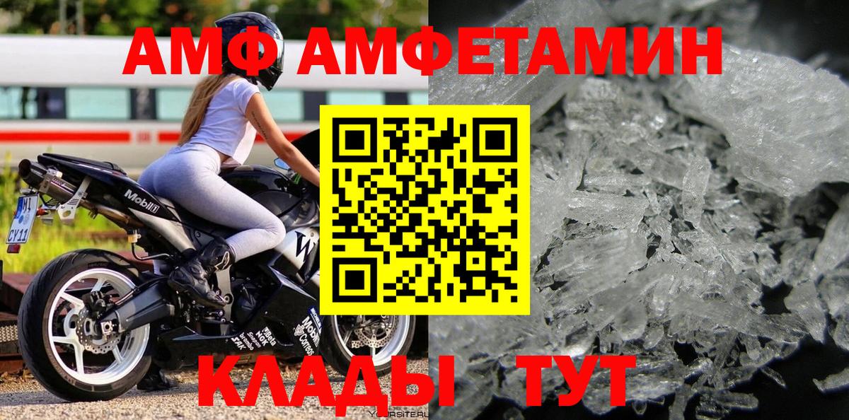 МЕТАМФЕТАМИН Декстрометамфетамин 99.9% Алатырь