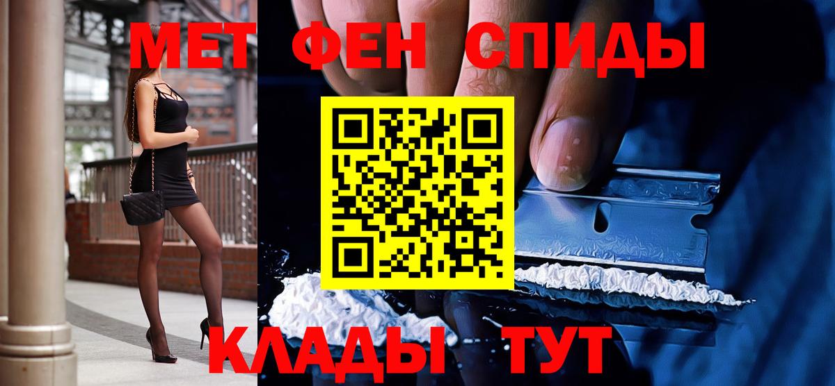 Первитин Декстрометамфетамин 99.9%  Алатырь 