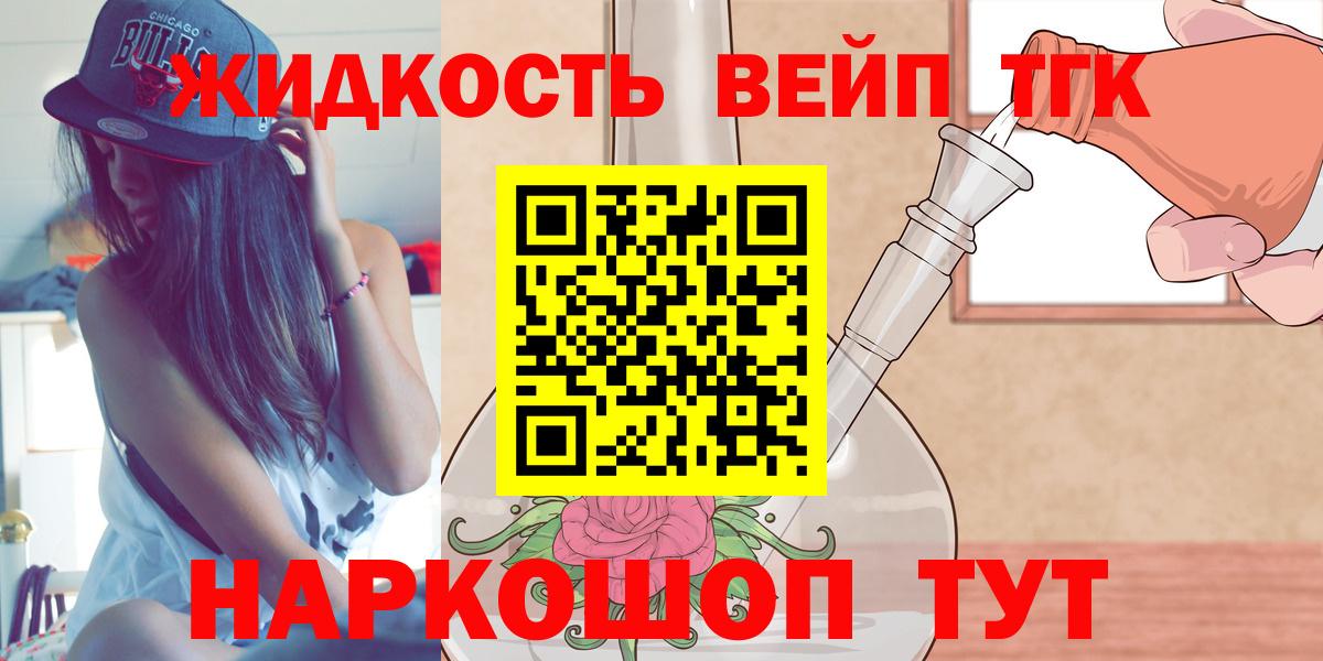 ТГК вейп Алатырь