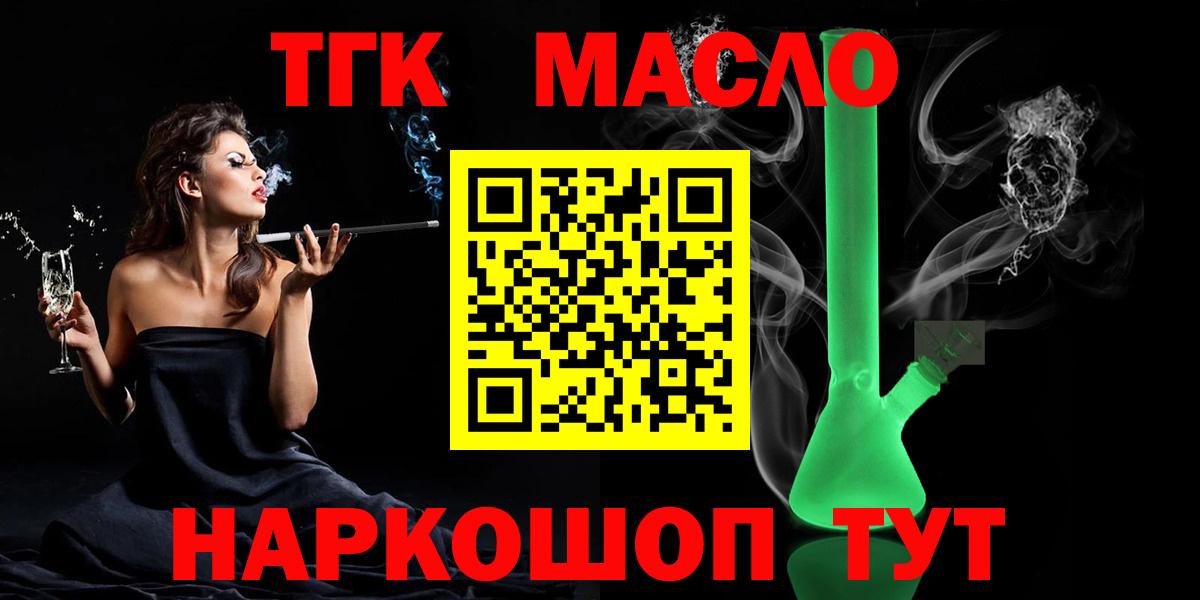 купить наркотики цена  Дистиллят ТГК жижа  Вход с VPN  Алатырь 