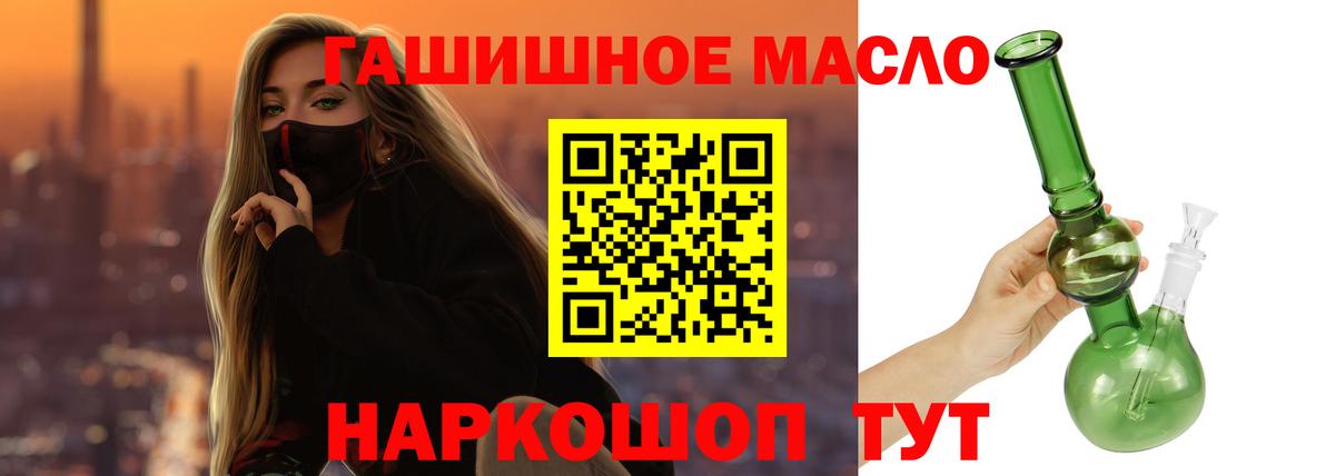 Дистиллят ТГК вейп с тгк  продажа наркотиков  Алатырь 